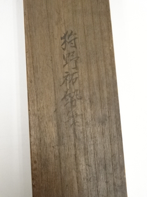 道具 ] - 道具 江戸時代前期頃 狩野派 水墨滝山水 肉筆紙本掛軸（二